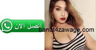 بنات سعوديه للتعارف واتساب وتويتر وتليجيرام متصله الان 2023